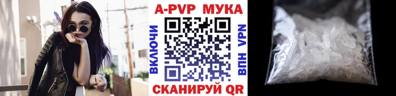А ПВП кристаллы  магазин продажи наркотиков  Слюдянка 