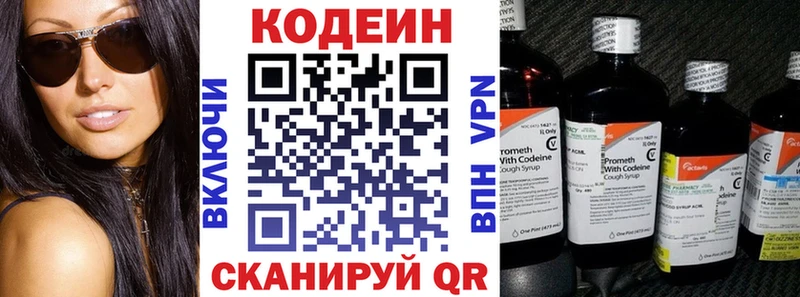 Кодеиновый сироп Lean Purple Drank  Слюдянка 
