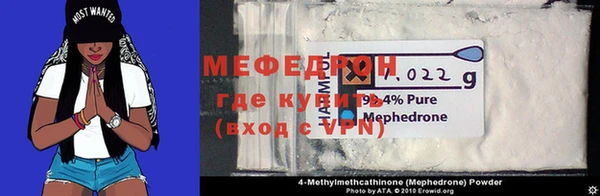 меф Абдулино
