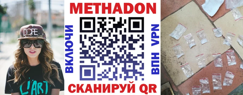 Метадон белоснежный  даркнет сайт  Слюдянка 